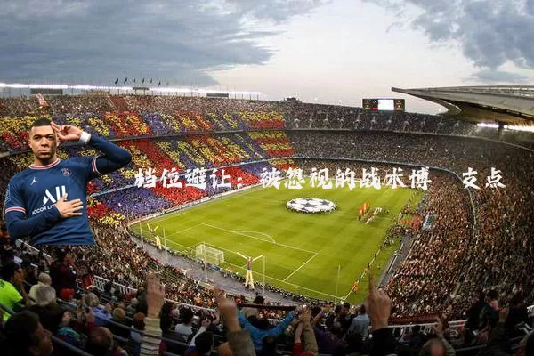 档位避让:被忽视的战术博弈支点